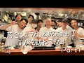 【なんと‼️スーパーシェフ登場‼️】Part 1