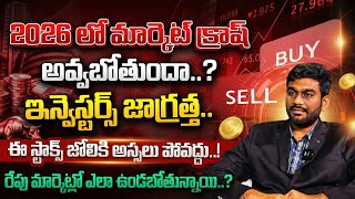 Sai Ram - Stock Market Big FALL Coming.. | 2026 Stock Market Analysis |  SumanTV Keerthy