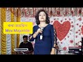 Kotha hoyechhilo bengali cover song by mou majumder ll asha bhonsle ll troyee