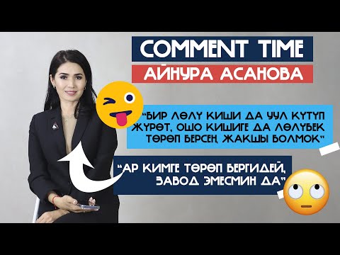 Video: Ташты романтикалоо тасмага тартылдыбы?