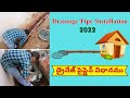 drainage pipe installation house|plumber skills 2022|underground drainage pipe installation|drainage
