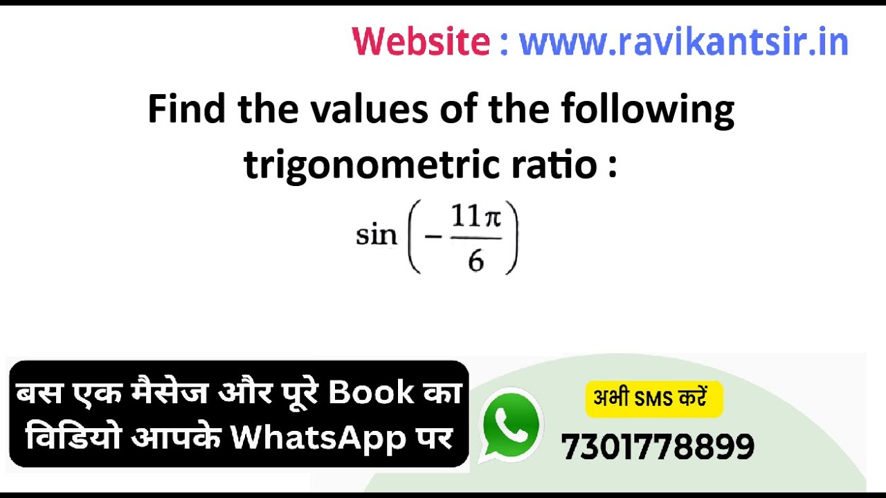 Find the values of the following trigonometric ratio : sin (-11π/6 ...