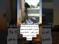 لم يرث من والديه ملا ولا قصورا لكنهم أورثوه ماهو أغلئ وأبقي الصلاة