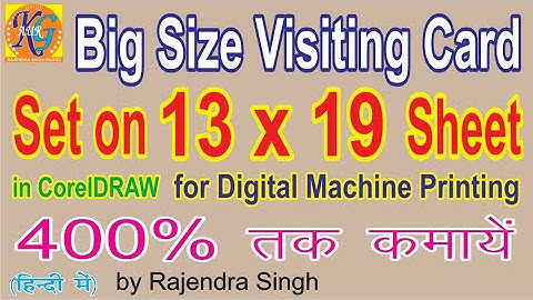 Visiting Card (Big Size) Set & Cutting Mark on 13x19 Sheet for Digital Printing - Maximum Profit