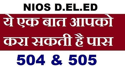 NIOS D.EL.ED 504 & 505 में ये एक बात आपको करा सकती है आसानी से Pass | Online Partner
