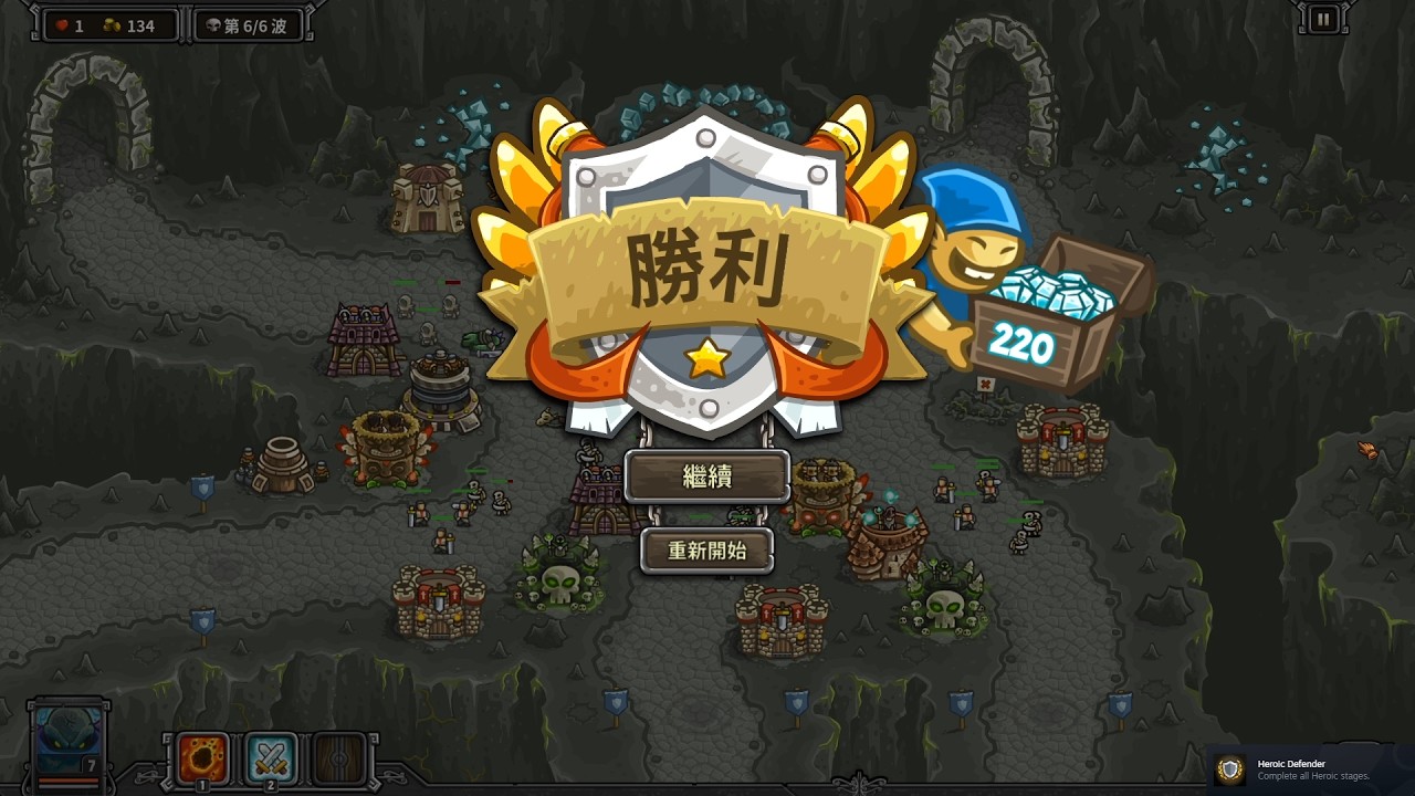 Kingdom Rush Frontiers 王國保衛戰：邊境戰場【A fun瑞凡】 | 第十五關 餘燼尖刺深淵 (英雄模式)