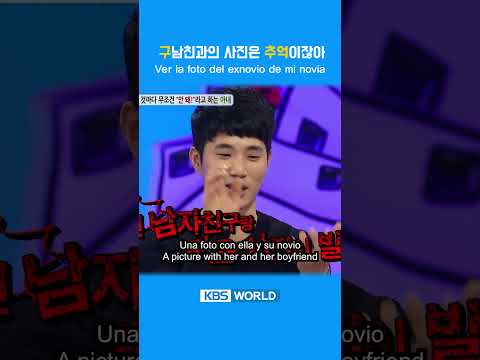 Cuando supe del pasado de mi <strong>novia</strong>😲 #HolaConsejero #shorts | KBS WORLD TV