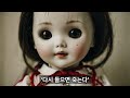 실화괴담 그의 목소리가 들려...근데 들리면...