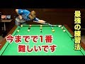 やるだけで勝手に上手くなる！最強のビリヤード練習方法大公開！