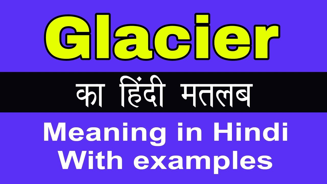 glacier-meaning-in-hindi-glacier-youtube