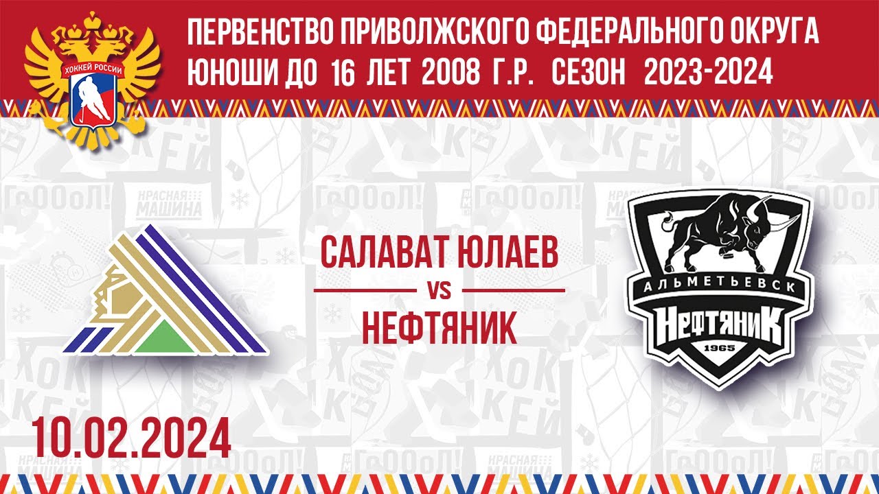 баннер ак барс салават юлаев. прямой эфир хоккей салават. салават юлаев прямая трансляция. прямой эфир хоккей салават. прямой эфир хоккей салават.