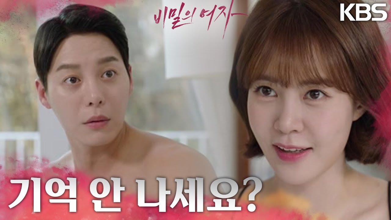 약 탄 와인에 쓰러진 한기웅?! 하룻밤 유혹에 성공한 최윤영! [비밀의 여자] | KBS 230427 방송