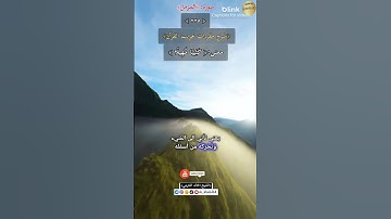 معنى كلمة :(كثيباً مهيلاً)٢٢٥-شرح مفردات غريب القرآن/سورة المزمل،الشيخ خالد الحرمي.