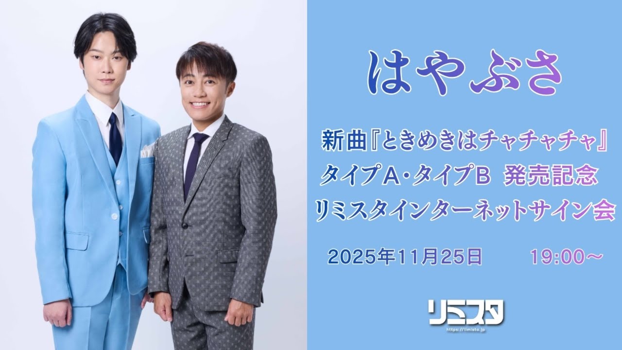 11/25] Hayabusa - Limista Internet Autograph Session to