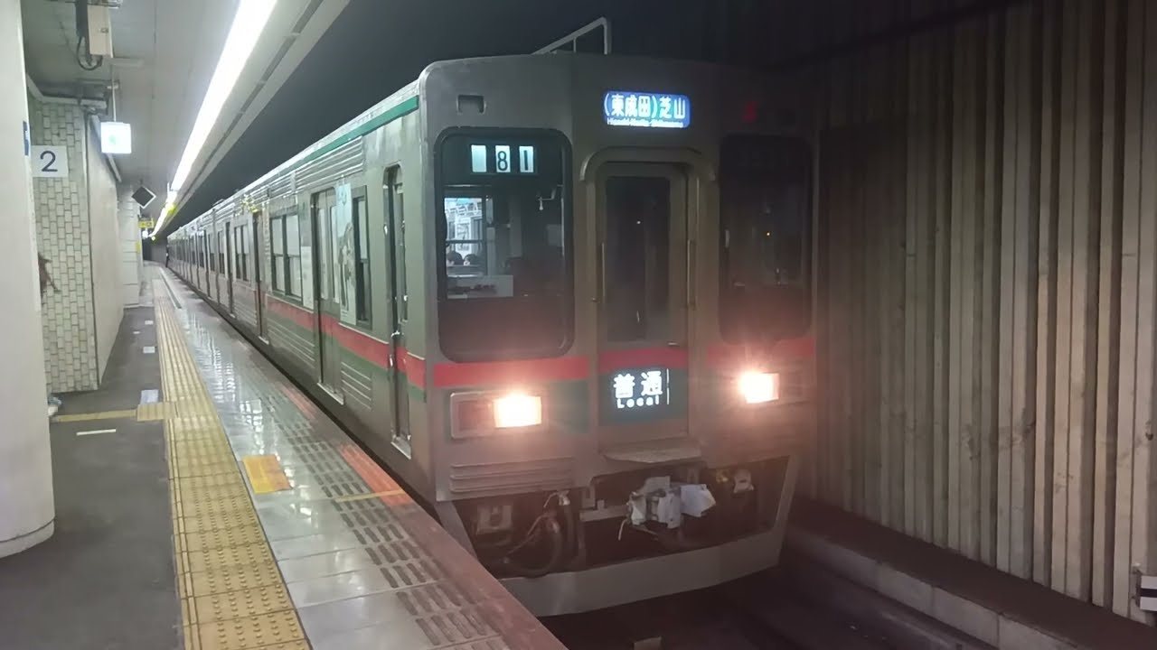 芝山鉄道３５００形３５４０編成普通芝山千代田行き東成田駅発車。