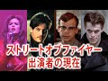 【異例の大ヒット】ストリート・オブ・ファイヤー(1984) キャストたちの今