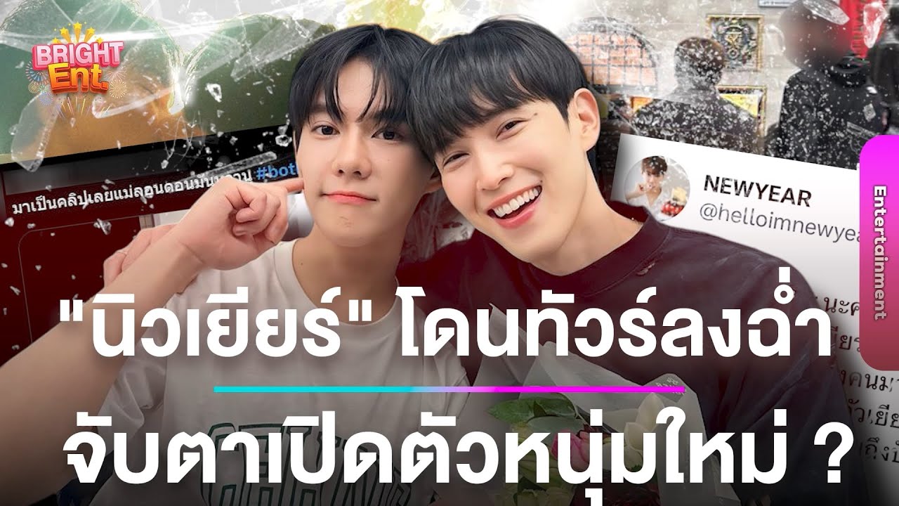 ทัวร์ลง! 