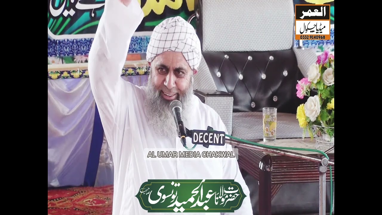 Molana Abdulhameed Tonsvi sb||21 Muharram 1444ھ||Muhamdi Jamia Masjid Lakhwal