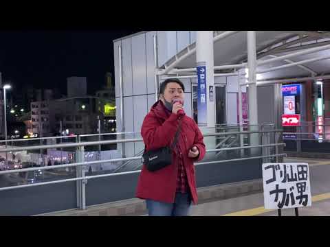 ゴリ山田カバ男「桜/コブクロ」cover 2021.3.19