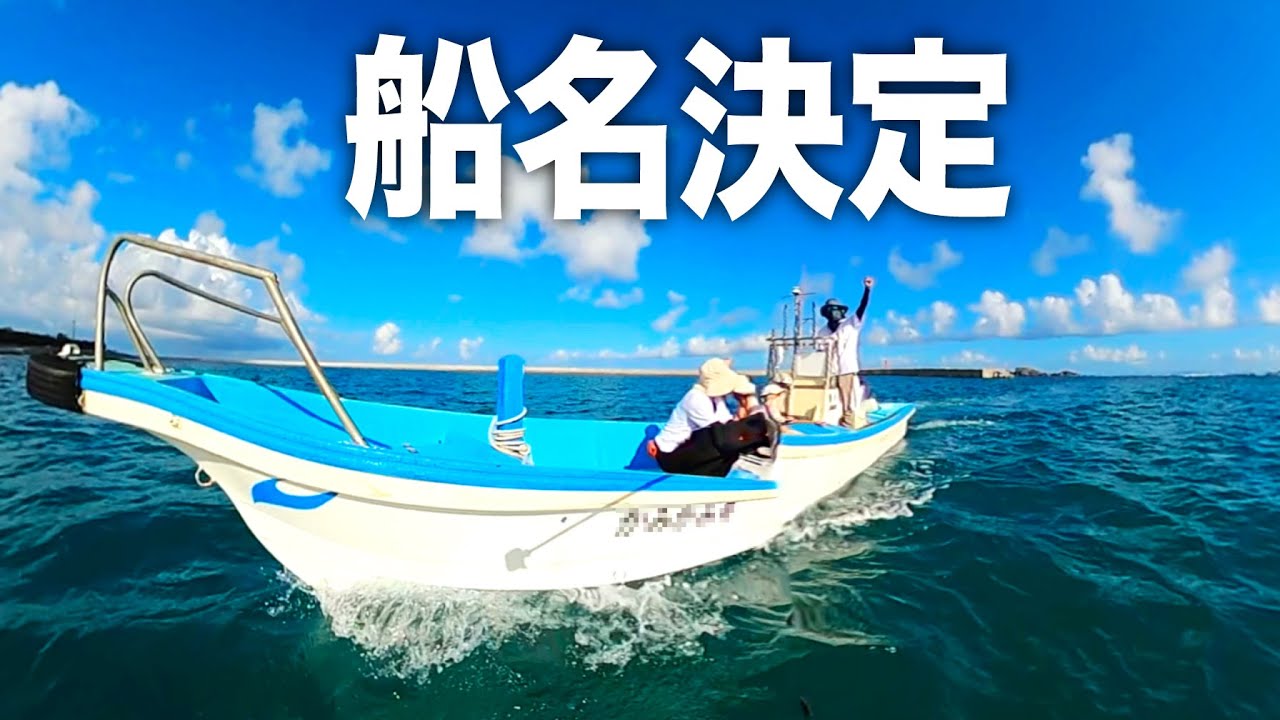 急募　漁船　買います　価格相談　キール船　網揚げ機　詳細はコメントから maxresdefault.jpg