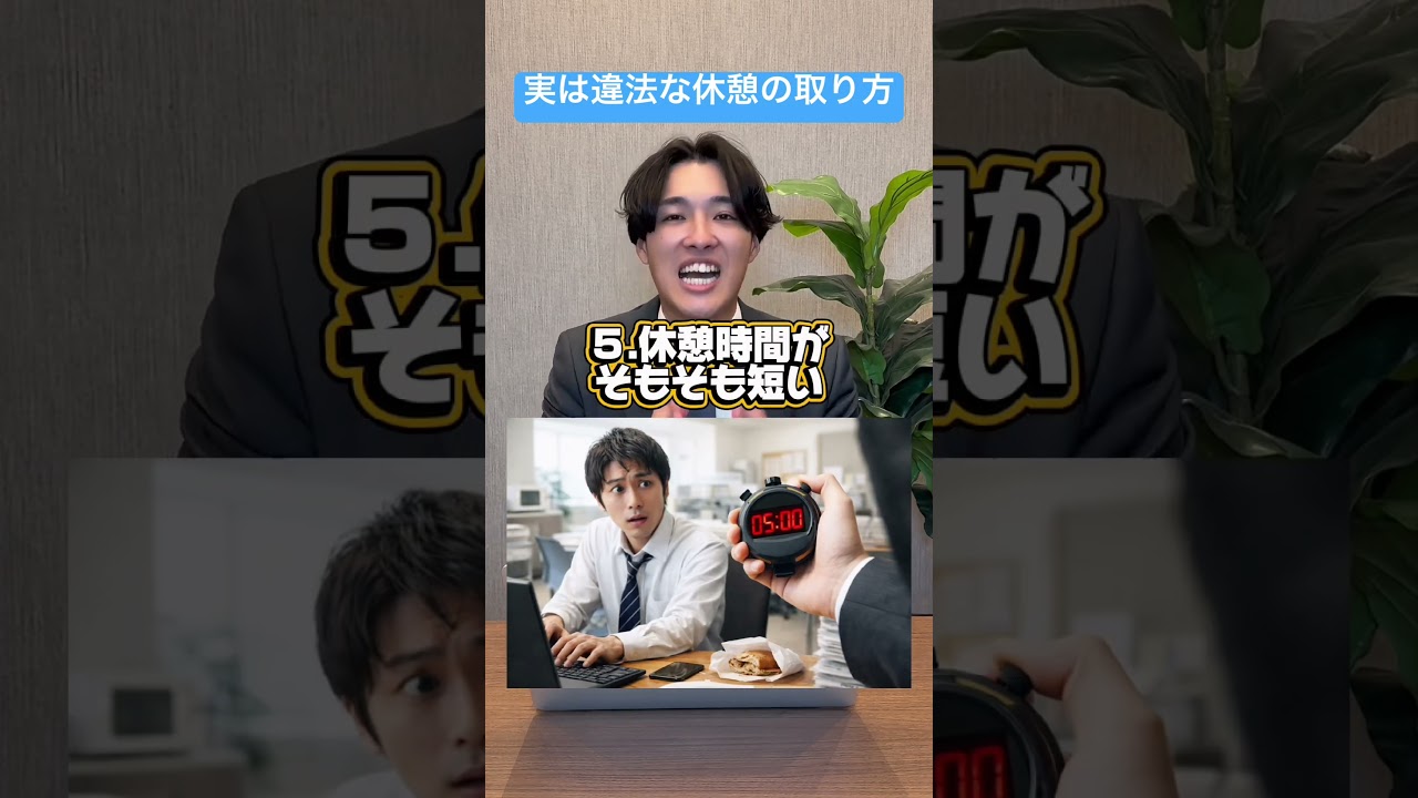 休憩時間すらまともに取れない会社は一度働き方を見直してもいいサインかも