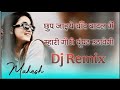 Chup Jaiye Chand Re Badal Me | Raj MawarDj Sojng I Hyper Brazil Mix I Instagram ViralSong