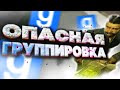 ОПАСНАЯ ГРУППИРОВКА - Retrime | DarkRP [ ГАРРИС МОД | ДАРК РП ]