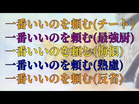 【コメ付】エルシャダイ