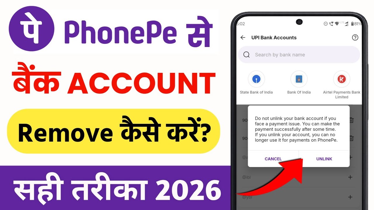 Phonepe se bank account kaise hataye 2026 | Phonepe se bank account remove kaise kare tarika 