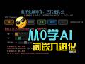 计算机只认识 0 和 1——它怎么理解什么是"猫"？什么是"狗"？