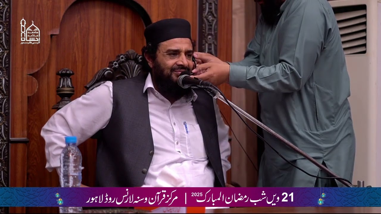 Mufti Abdul Rehman Abid | 21st Night Ramadan 2025 | لیلۃالقدر کی جستجو | Markaz Quran o Sunnah