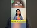 活摘器官？真的來到台灣了？以「海外高薪工作」為誘餌，利用受害者急需用錢的心理，背後卻可能另有目的。桃園曾有案件揭露，受害者被仲介出境，涉嫌遭安排販賣並摘取器官。＃健康1+1