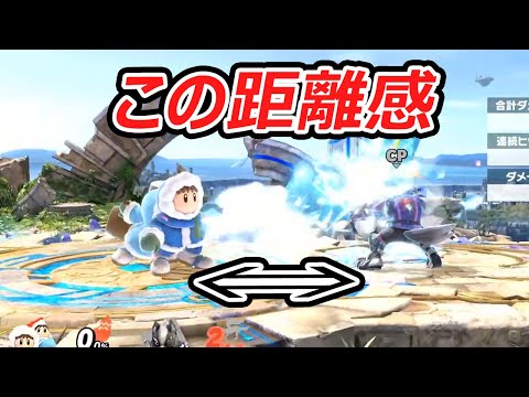そいみるく切り離しを狙う場面は？【スマブラSP／アイスクライマー】