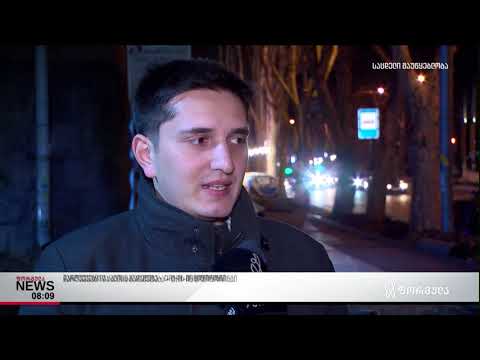 იანვრის თვის მონიტორინგი