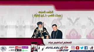 الهيتينات   للم علم ابراهيم عياد - اسمعها