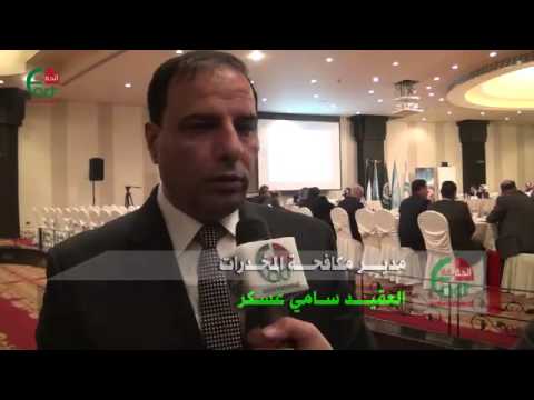 افتتاح المؤتمر الاقليمى الاول لمراقبة الحاويات بالمنطقة العربية   الحقيقة الدولية