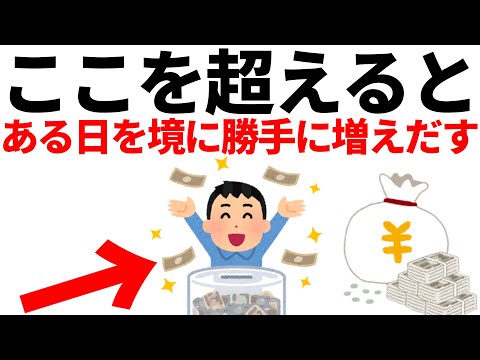 資産が勝手に増え始める「加速ライン」はどこか？ ほとんどの人が知らない「1000万円の壁」と複利の正体