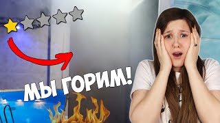 ПОЖАР В САУНЕ! Посетила САМУЮ ХУДШУЮ БАНЮ в моем городе!