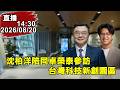 1430卓榮泰參訪新創基地
