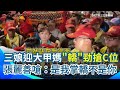 大甲媽遶境