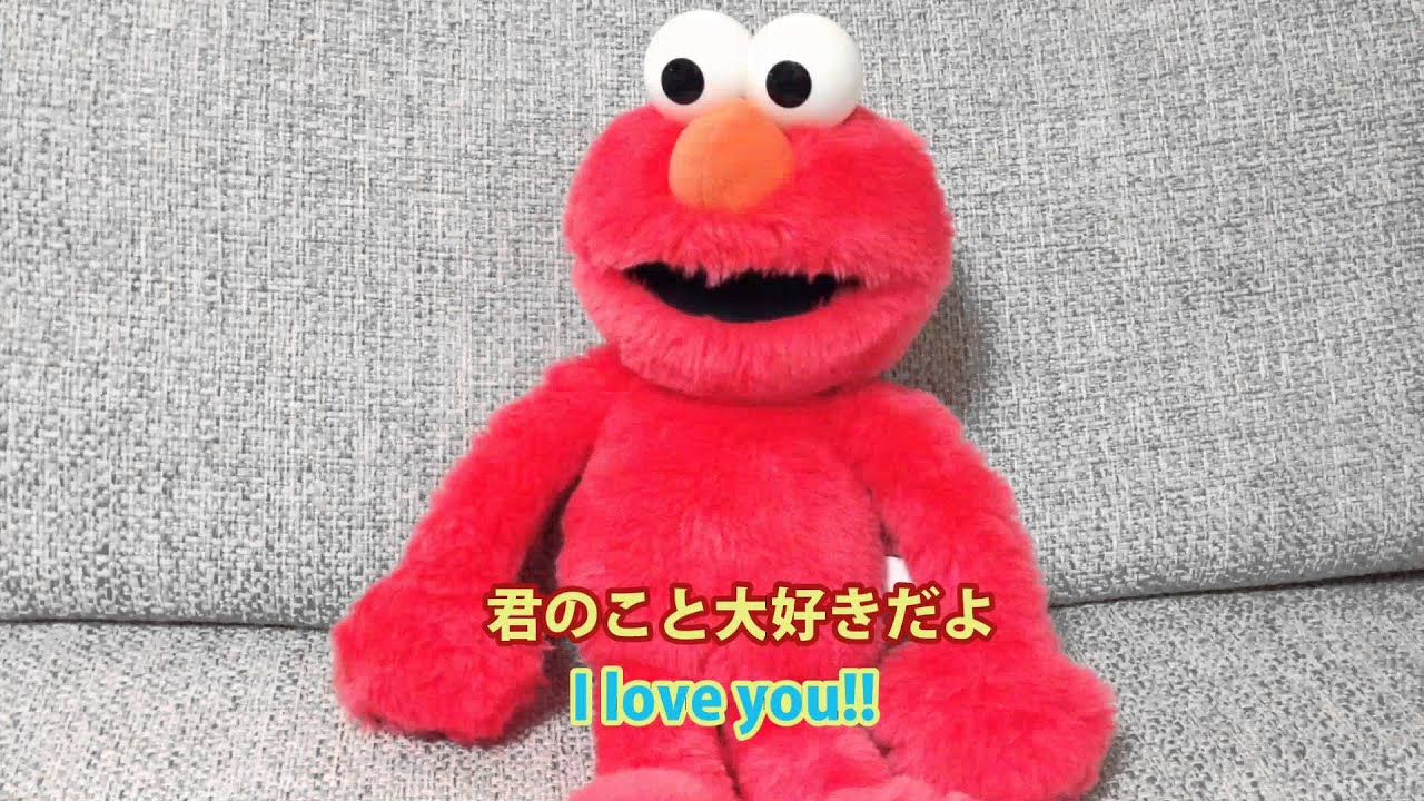 グッドフレンド エルモで遊んでみた Good Friend Elmo Youtube