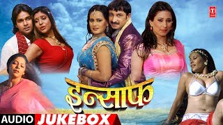 Insaaf  Bhojpuri  Song Jukebox  Featpawan Singh U0026 Manoj Tiwari  Hamaarbhojpuri