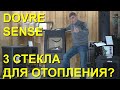 Dovre Sense 403, чугунная печь с тремя стеклами, премиальное качество за адекватные деньги.