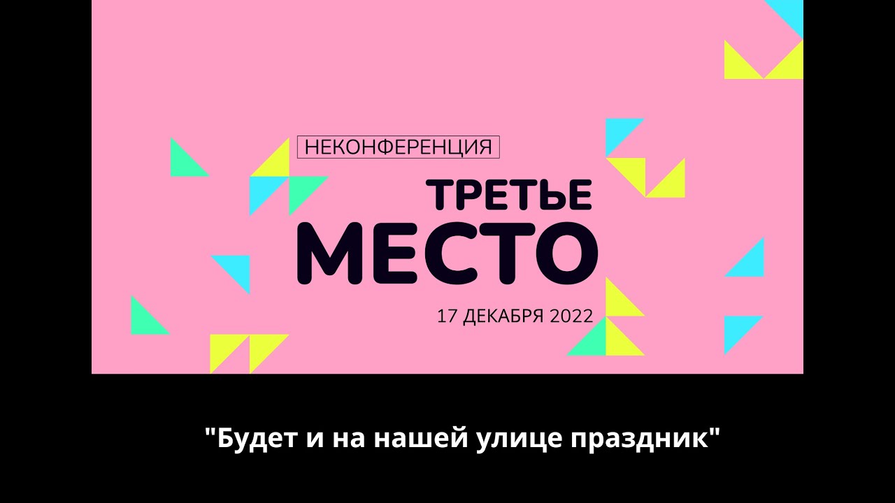 "Будет и на нашей улице праздник" - YouTube