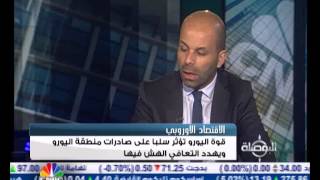 اليورو على المحك2