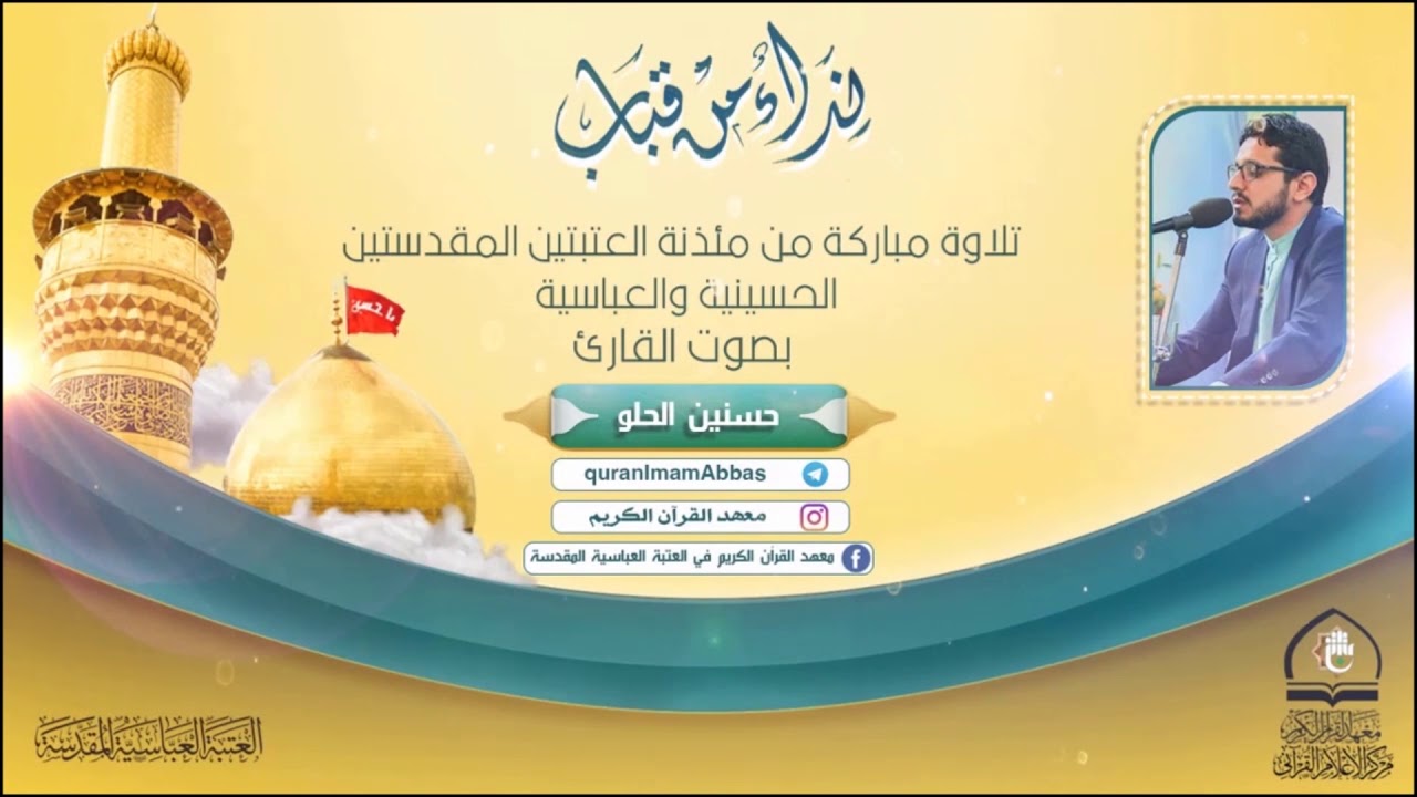 سورة الكهف ll القارئ السيد حسنين الحلو