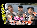 GO!GO!九ちゃんフィッシング #501 「三重のイカダでクロダイ乱舞! ちぬ子が魅せる東海のチヌテクニック」