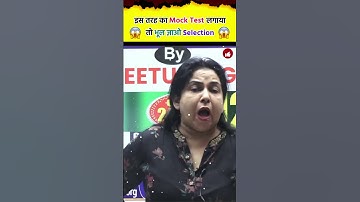 इस तरह का Mock Test लगाया तो Selection भूल जाओ ( SSC CGL Strategy ) Neetu Singh Mam SSC CGL 2024