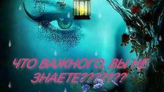 Люцефер и Высшие  о личном - что вам необходимо знать⁉️💯💥