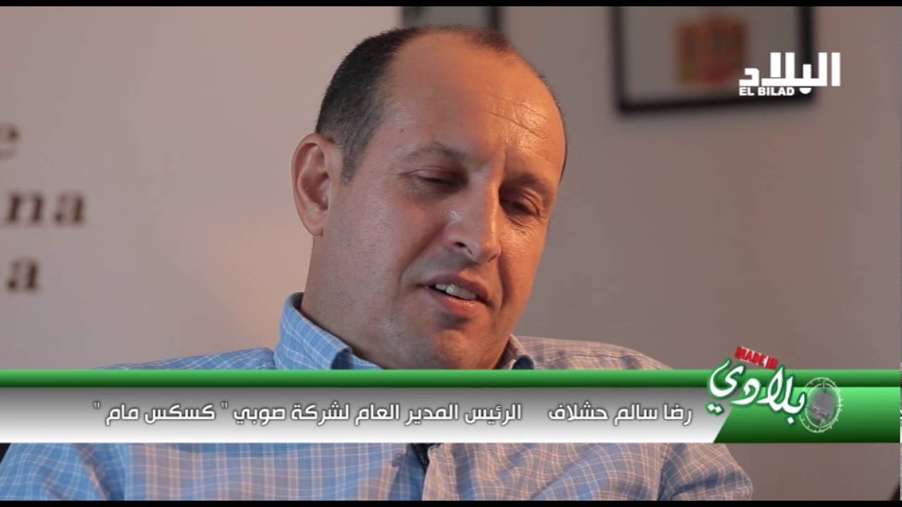 Made In Bladi / couscous mama